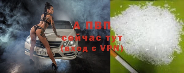 альфа пвп Балахна