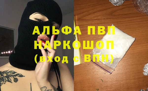 альфа пвп Балахна