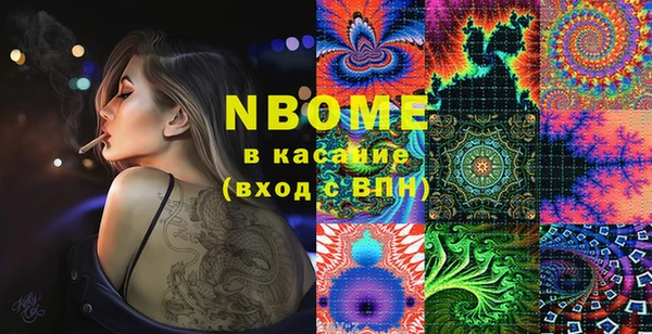 альфа пвп Балахна