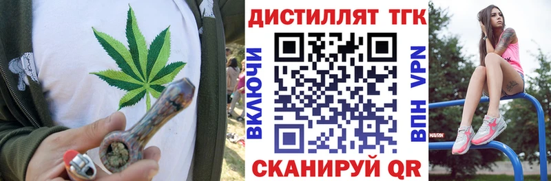 Дистиллят ТГК концентрат  omg ссылка  Костерёво 